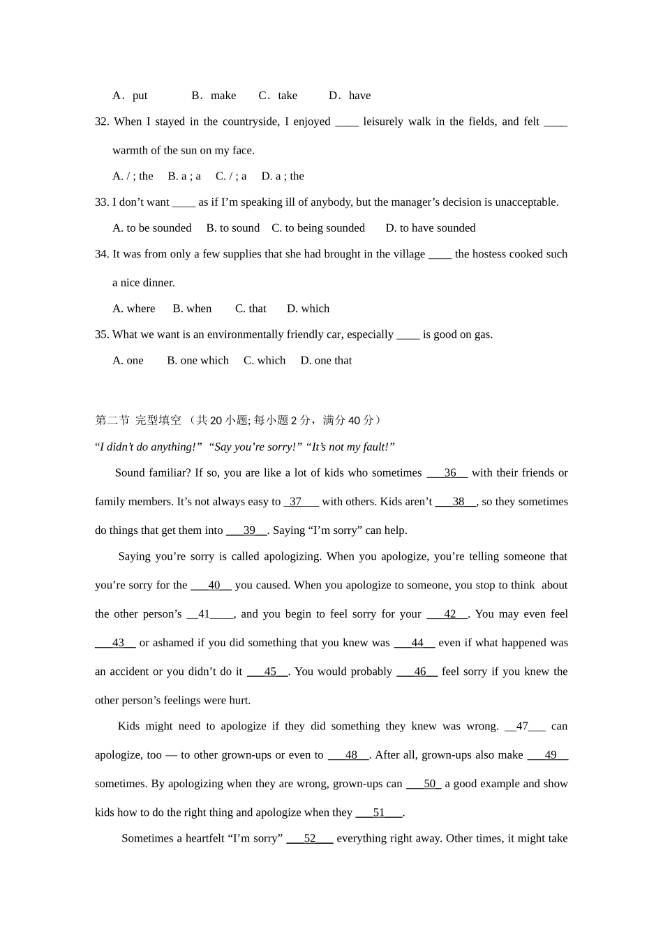 大学附中高考模拟题英语试卷_第2页