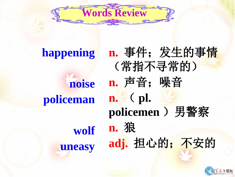 人教版初三八单元SectionA2_第2页