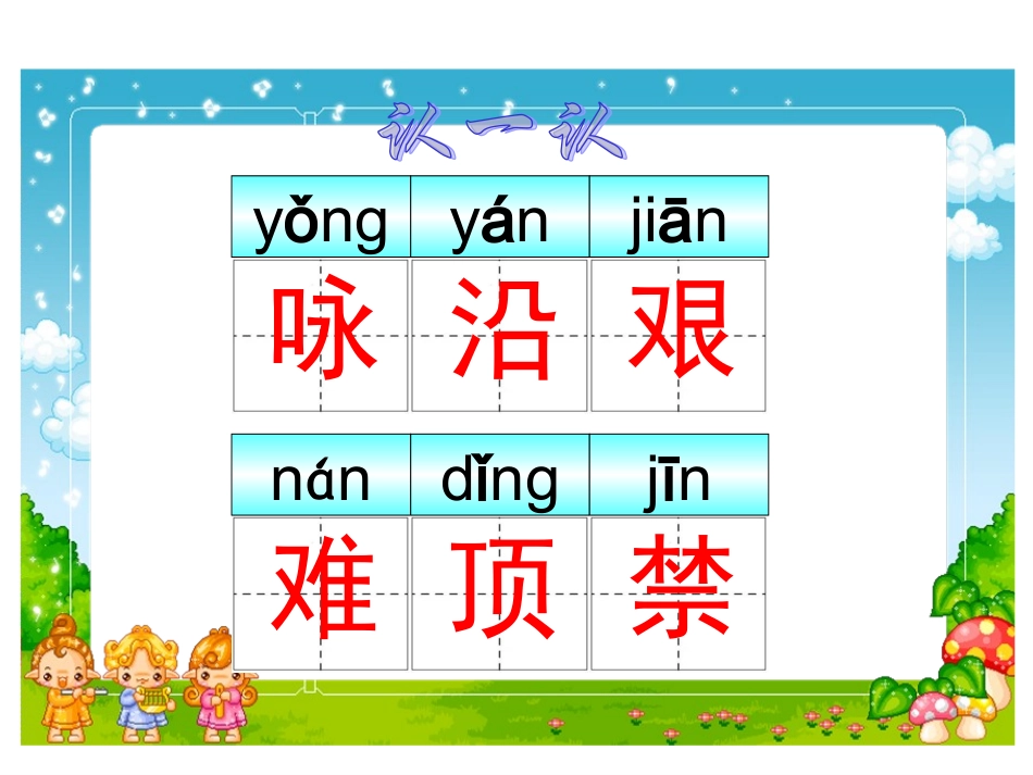 《咏华山》课件_第3页
