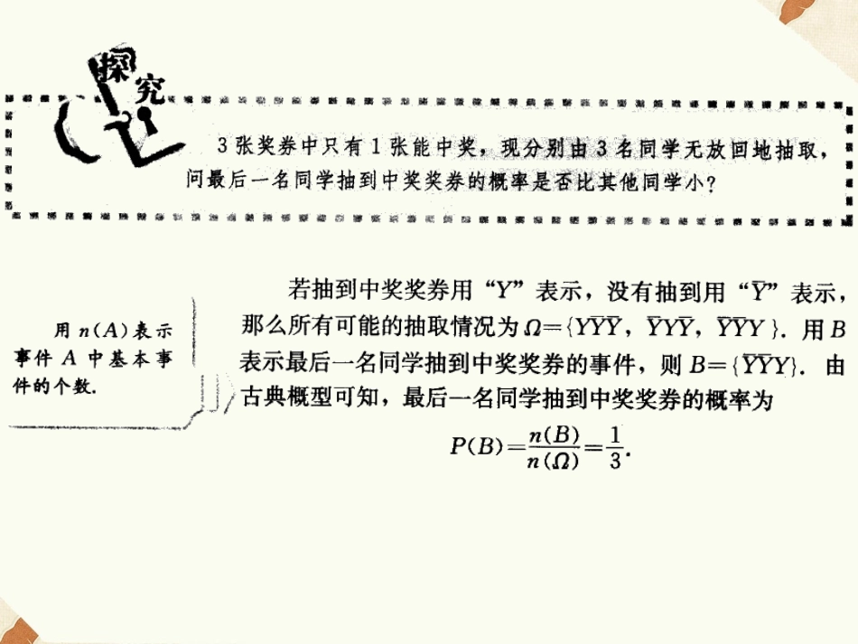 《2.2.1条件概率》课件4_第2页