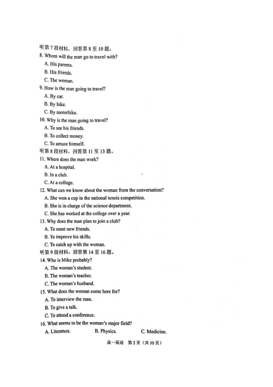 吉林省白山市高一英语上学期期末考试试卷_第2页