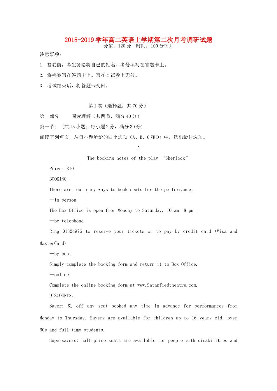 内蒙古乌兰察布市四子王旗一中 高二英语上学期第二次调研考试试题_第1页