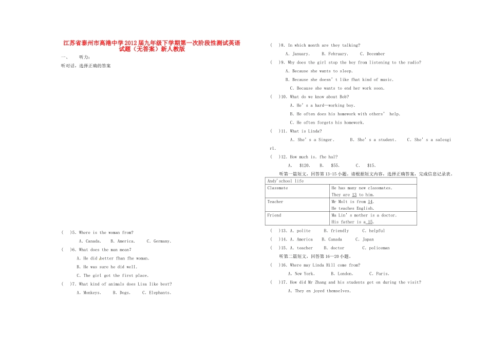 九年级下学期第一次阶段性测试英语试卷新人教版试卷_第1页