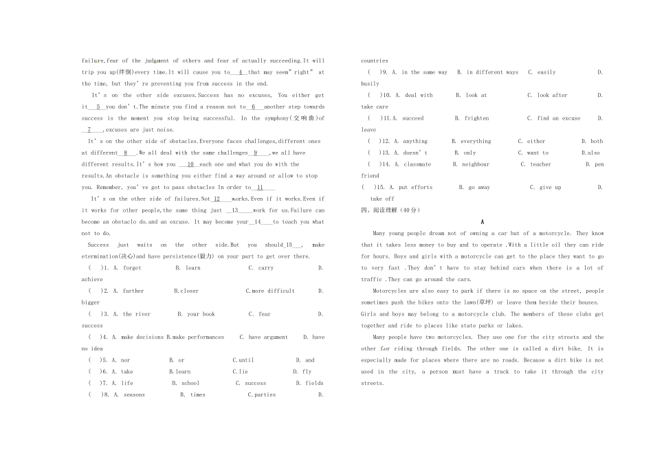 九年级下学期第一次阶段性测试英语试卷新人教版试卷_第3页