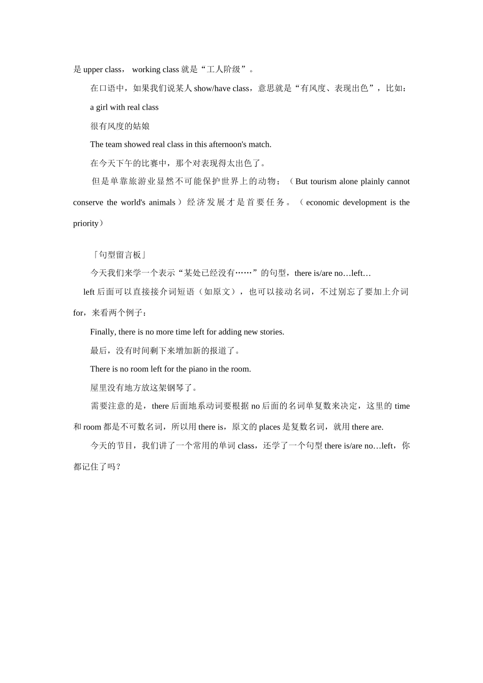 初中英语短文讲解 给动物＂撒野＂的地方 试题_第2页