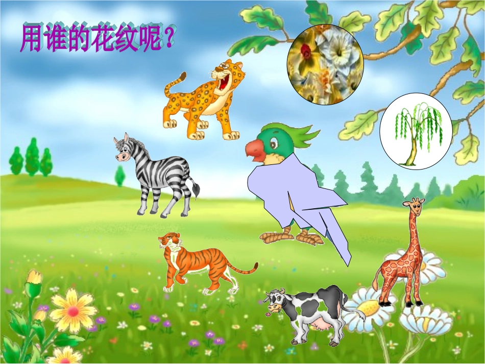 《迷彩服》迷彩服1_第3页