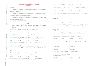 吉林省长春市长春八中 高二数学上学期第一次月考卷 理试卷
