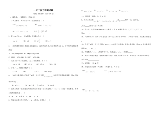 九年级数学一元二次方程章节测试一试卷