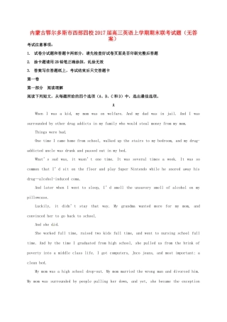 内蒙古鄂尔多斯市西部四校高三英语上学期期末联考试题(无答案) 试题