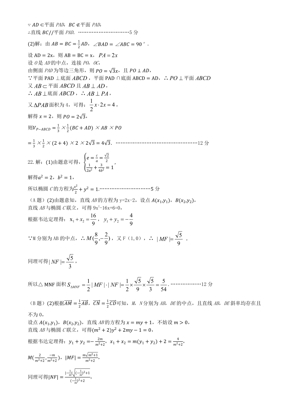 安徽省合肥市庐江县高二文数上学期期末检测试卷答案 安徽省合肥市庐江县高二数学上学期期末检测试卷 文(PDF) 安徽省合肥市庐江县高二数学上学期期末检测试卷 文(PDF)_第3页