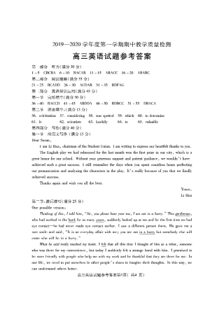 山东省聊城市高三英语上学期期中试卷答案 山东省聊城市高三英语上学期期中试卷山东省聊城市高三英语上学期期中试卷(扫描版)