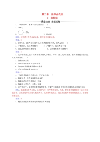 高中化学 第二章 烃和卤代烃 3 卤代烃练习 新人教版选修5-新人教版高二选修5化学试题