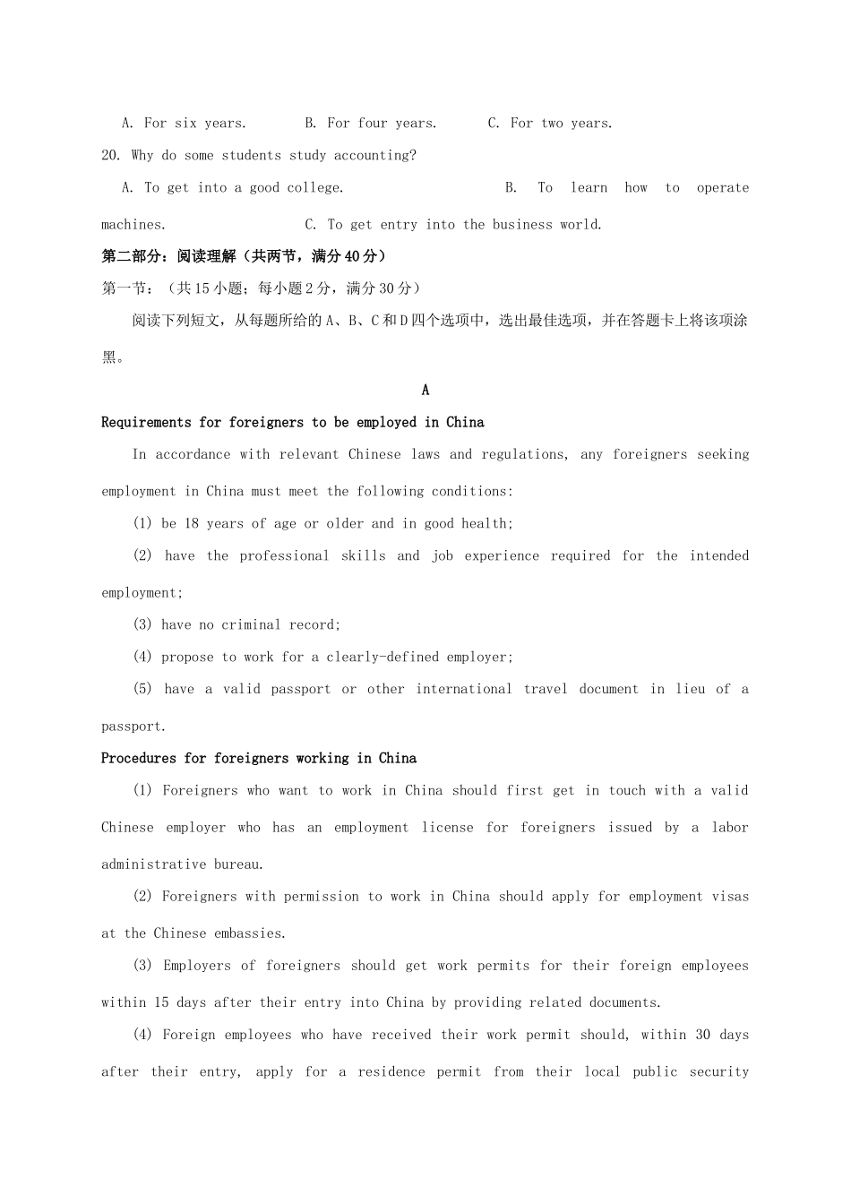 宁夏六盘山高级中学2020届高三英语第三次模拟考试试卷_第3页