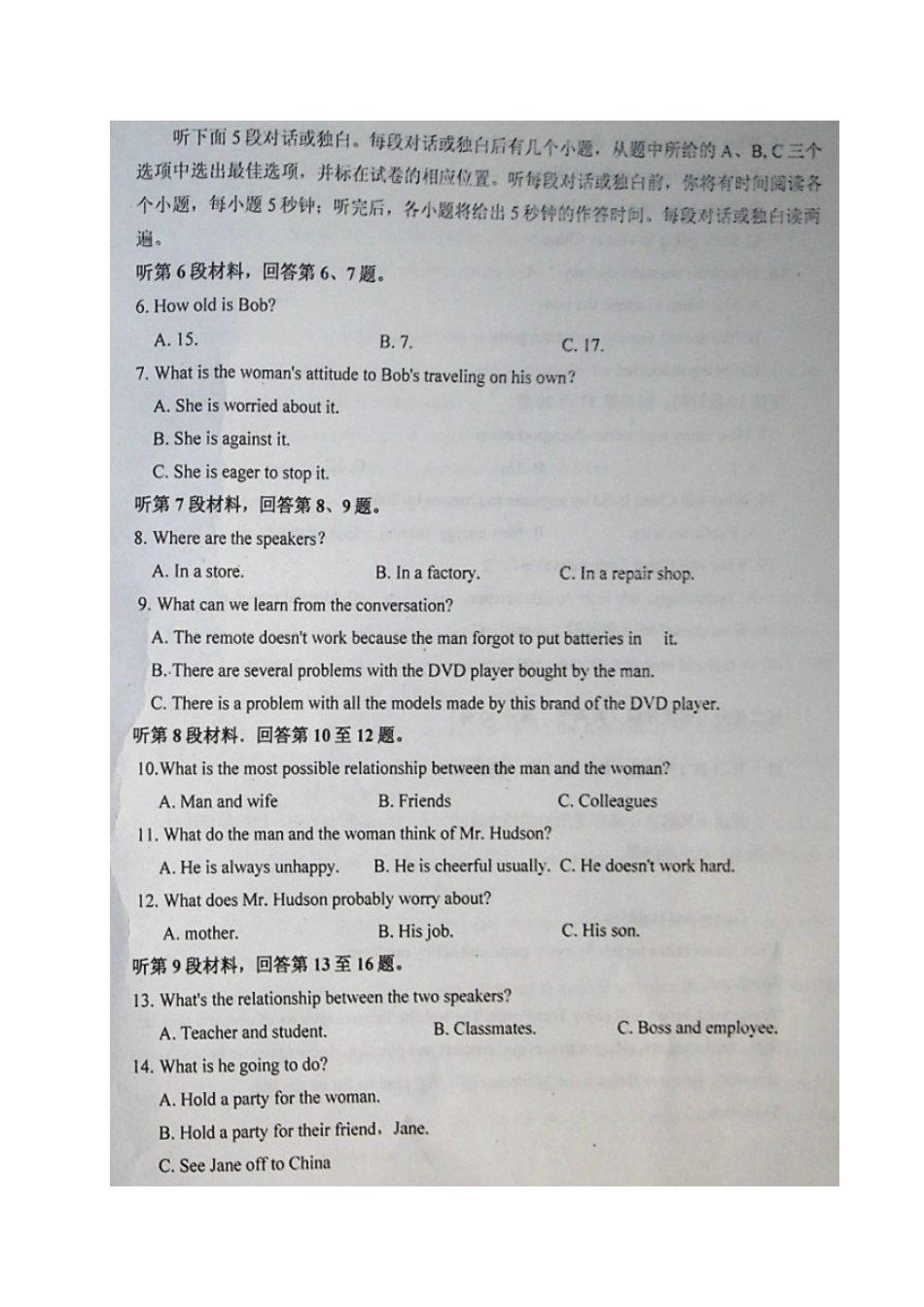 内蒙古赤峰市高一英语下学期期末考试试题(扫描版，无答案) 试题_第2页