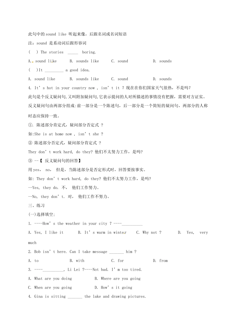 四川省三台县刘营镇七年级英语下册 Unit 7 It s raining复习讲解(新版)人教新目标版试卷_第2页