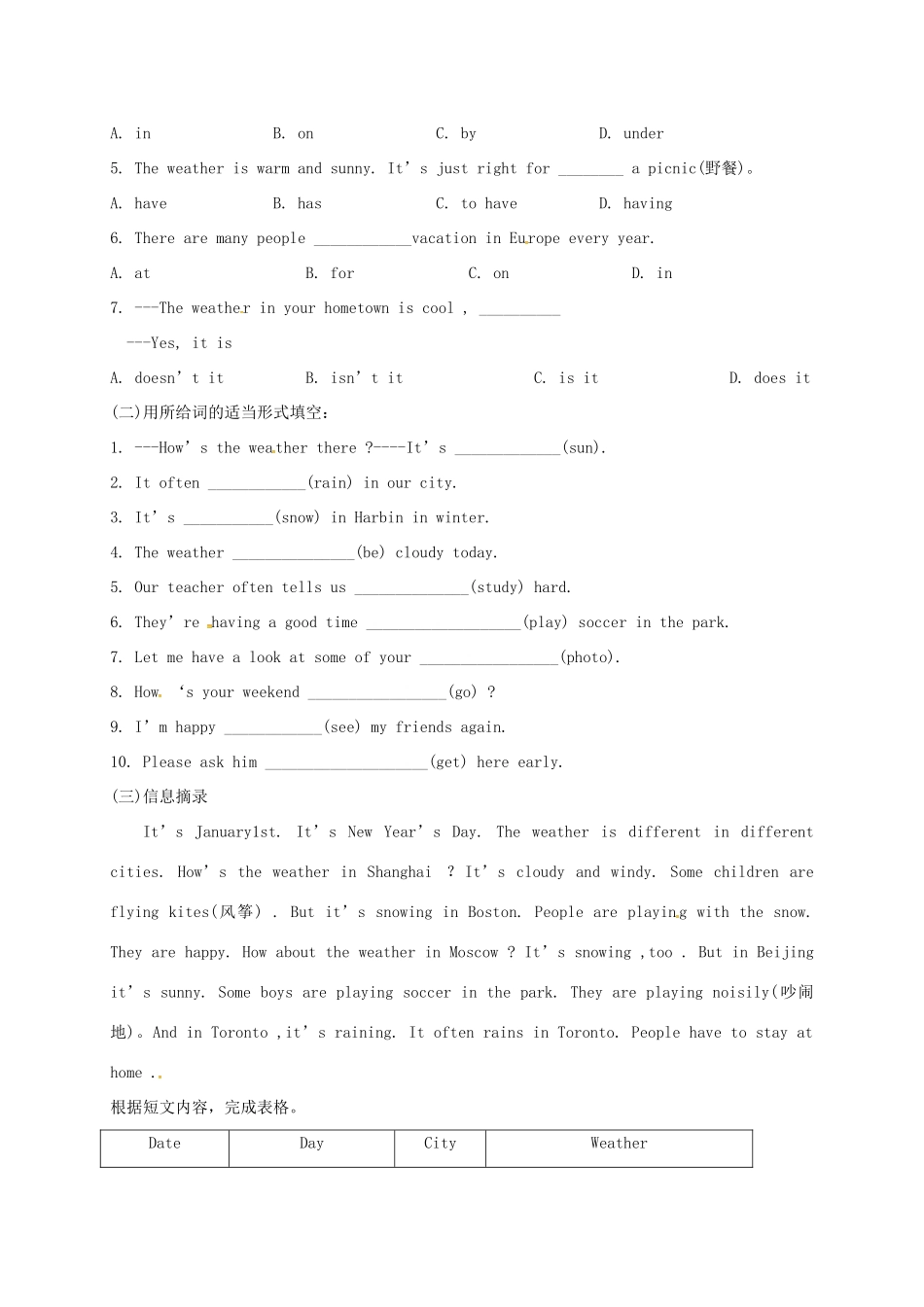 四川省三台县刘营镇七年级英语下册 Unit 7 It s raining复习讲解(新版)人教新目标版试卷_第3页