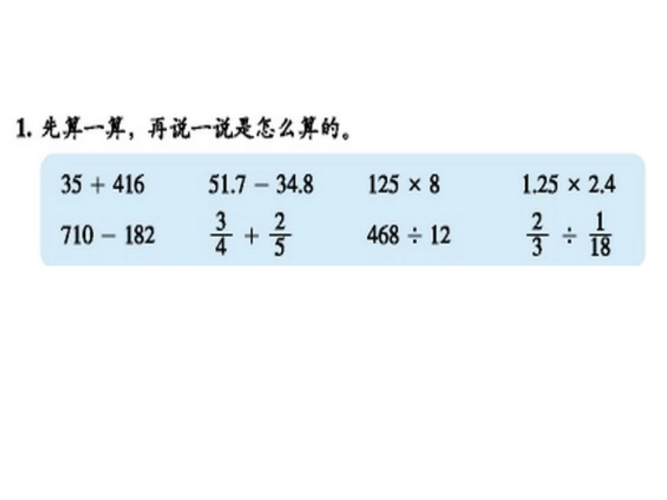 《计算与应用》课件_第2页