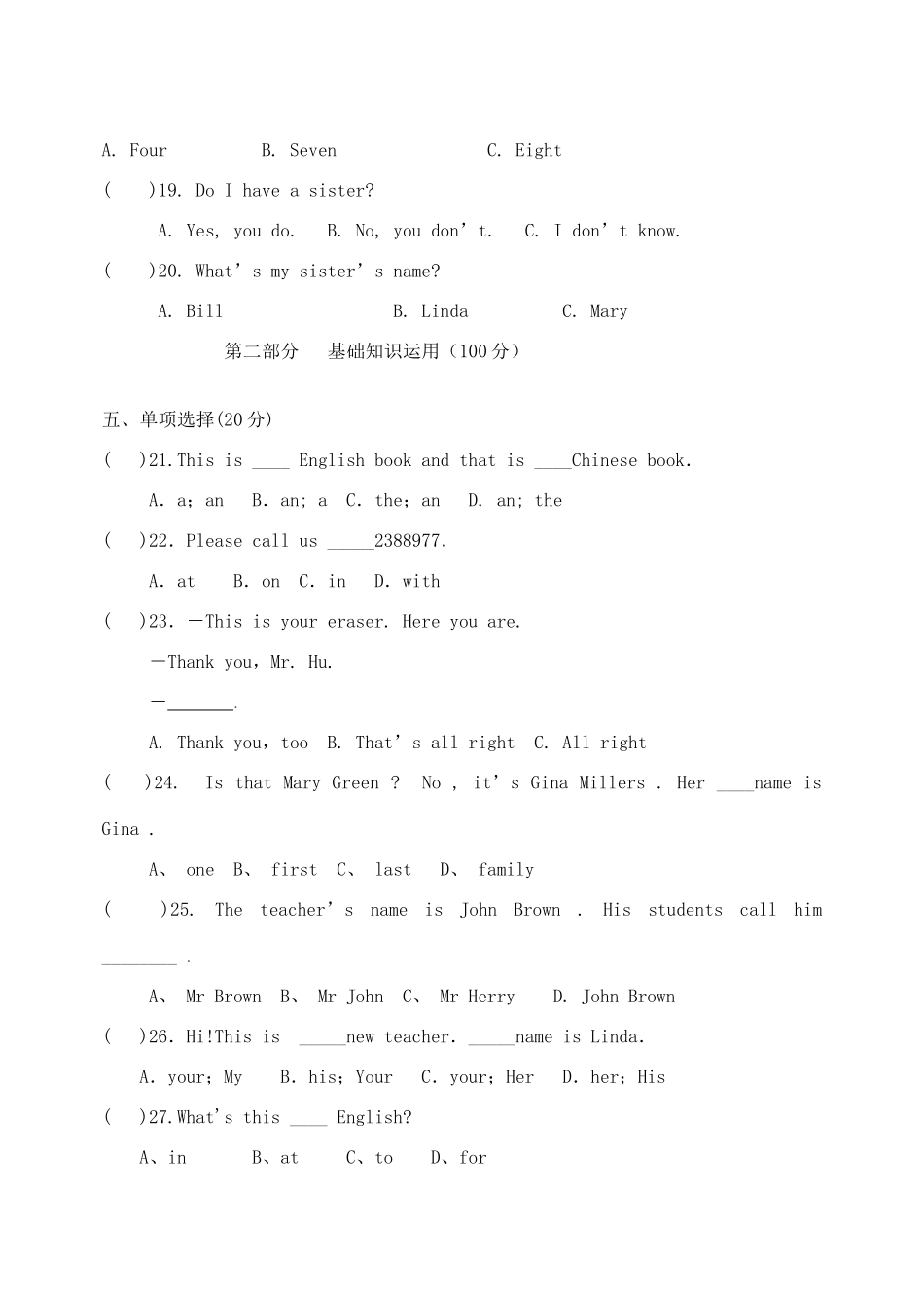 四川省中江县八校七年级英语上学期半期联考试卷 人教新目标版试卷_第2页