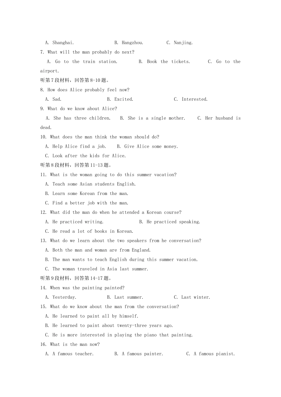 四川省遂宁二中高一英语上学期第一次月考试卷_第2页