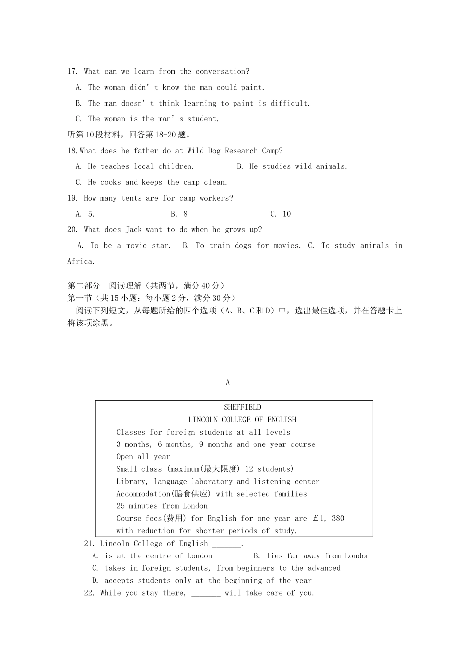 四川省遂宁二中高一英语上学期第一次月考试卷_第3页