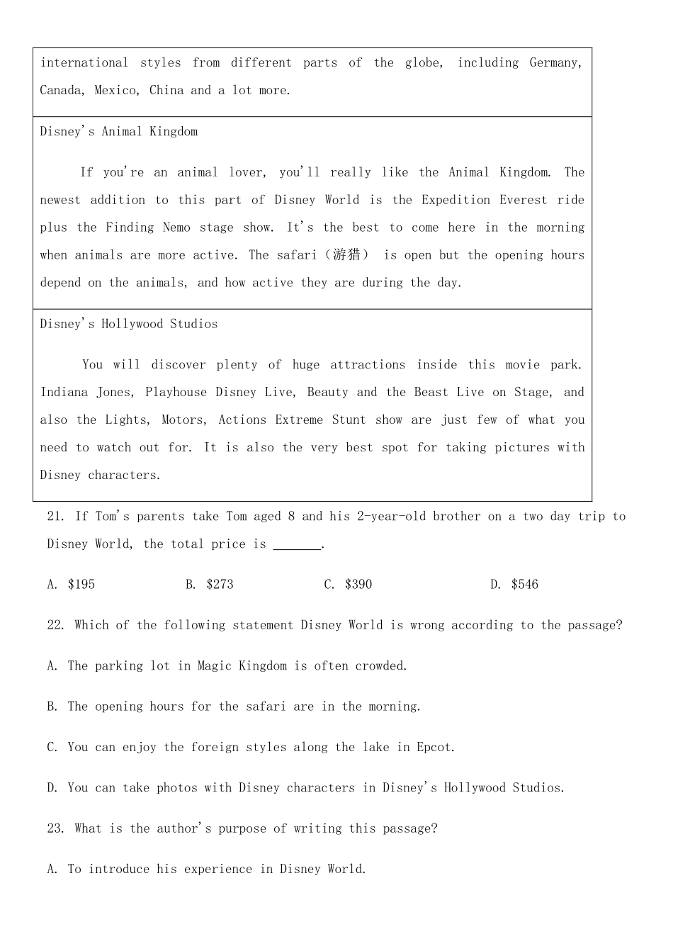 大学附中 高二英语上学期第一次月考试卷_第2页