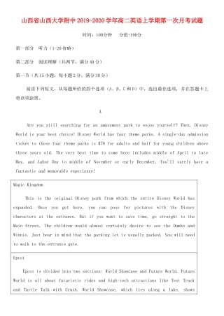 大学附中 高二英语上学期第一次月考试卷