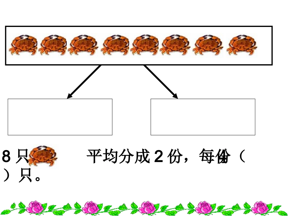 平均分(4)课件_第3页