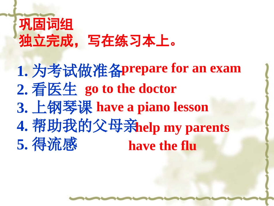 U-9-can-you-come-to-my-party课件_第2页