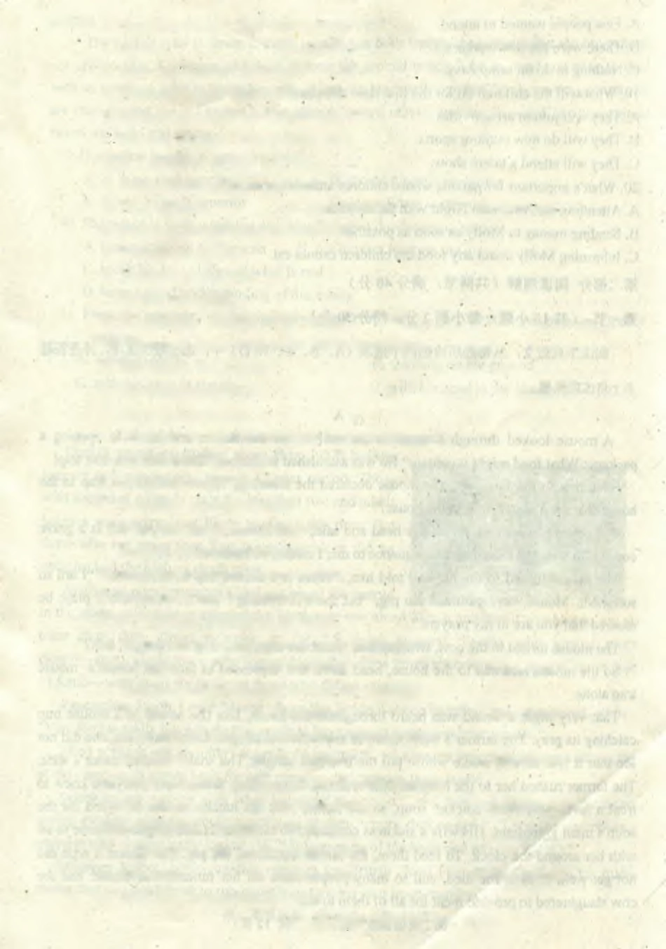 山东省青州市 高二英语上学期第一次阶段性检测试卷(PDF)试卷_第2页