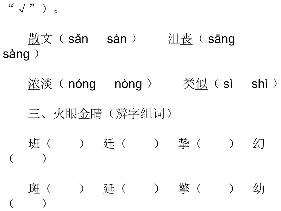 怀念母亲练习题_第1页