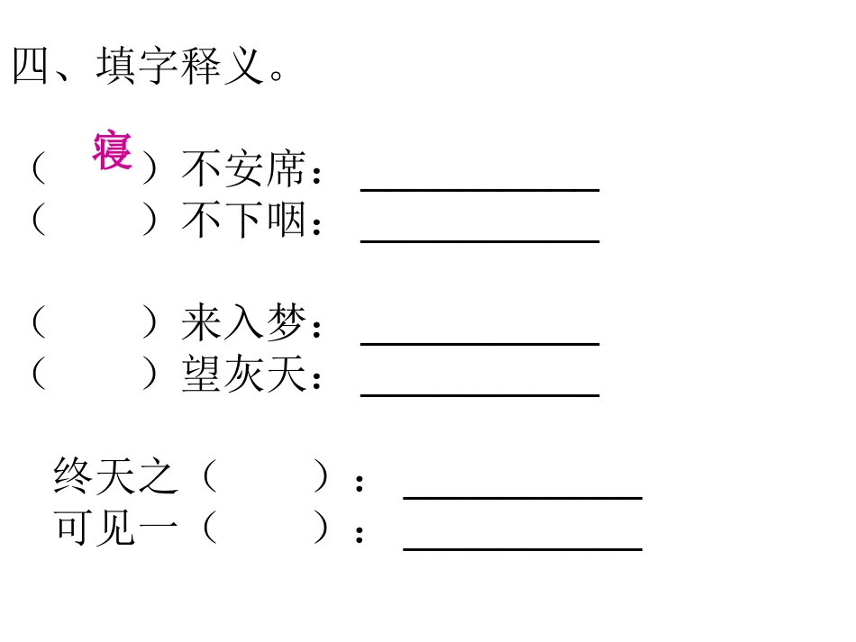 怀念母亲练习题_第2页