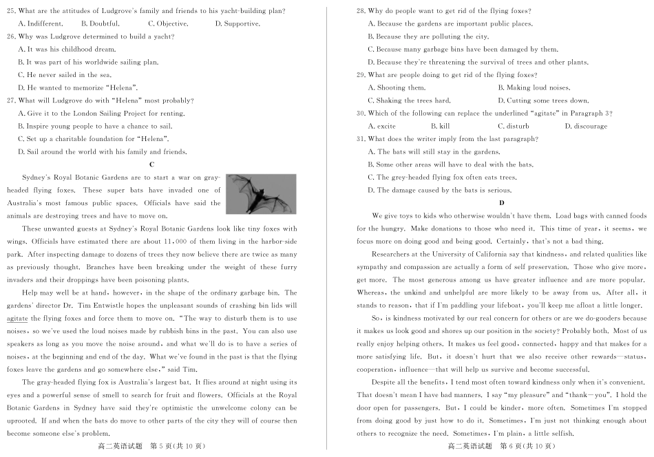 山东省德州市高二下学期期末考试英语试卷 山东省德州市高二英语下学期期末考试试卷(PDF) 山东省德州市高二英语下学期期末考试试卷(PDF)_第3页