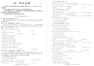 山东省德州市高二下学期期末考试英语试卷 山东省德州市高二英语下学期期末考试试卷(PDF) 山东省德州市高二英语下学期期末考试试卷(PDF)