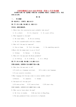 天津市静海区高一英语11月月考试卷