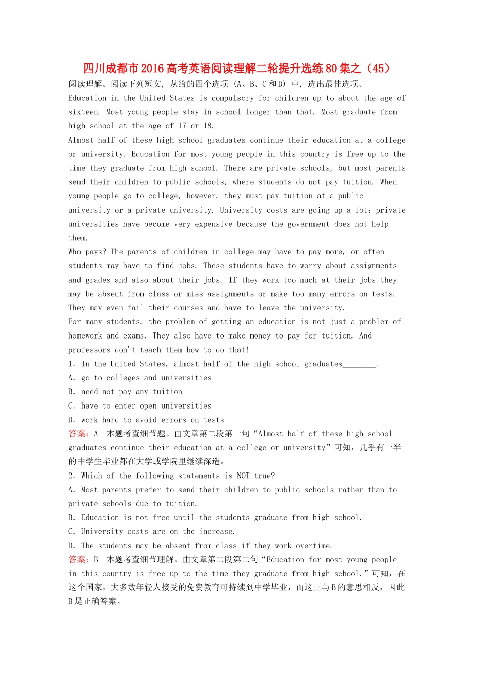 四川省成都市高考英语二轮复习 阅读理解提升选练80集之(45)试卷_第1页