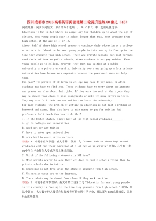 四川省成都市高考英语二轮复习 阅读理解提升选练80集之(45)试卷