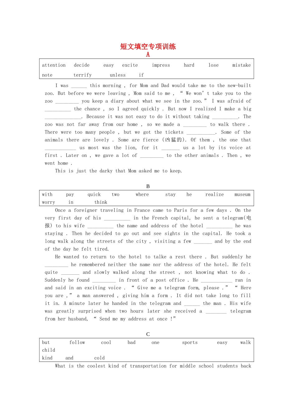 中考英语复习专项训练---短文填空 人教新目标版试卷_第1页