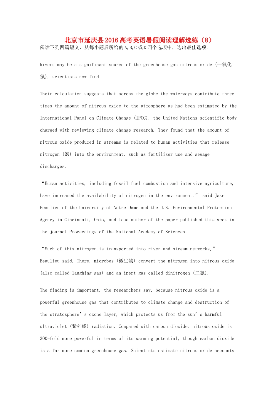 北京市延庆县高考英语暑假阅读理解选练(8) 试题_第1页