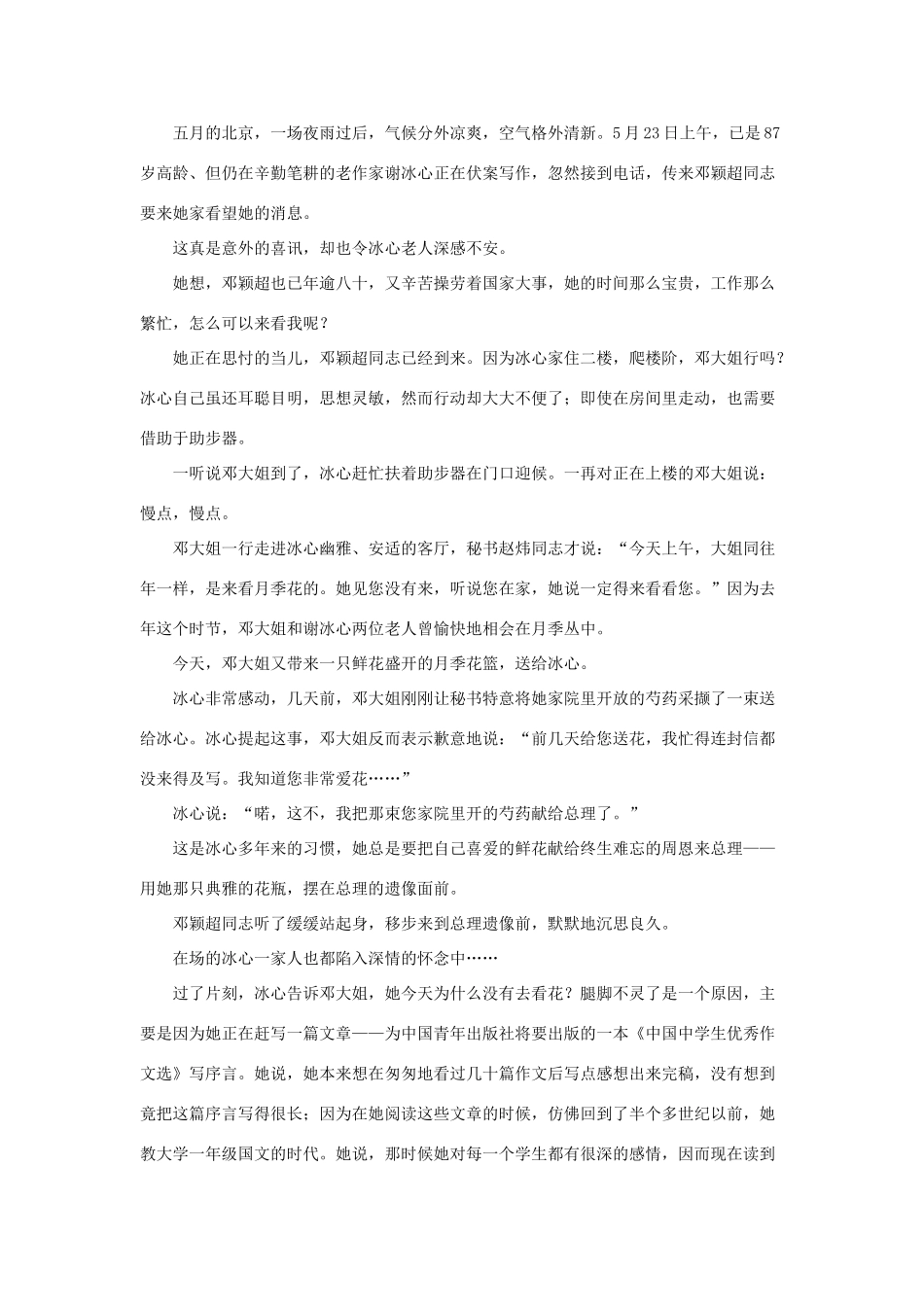 安徽省芜湖市顶峰美术学校_高一语文上学期第一次月考试卷_第3页