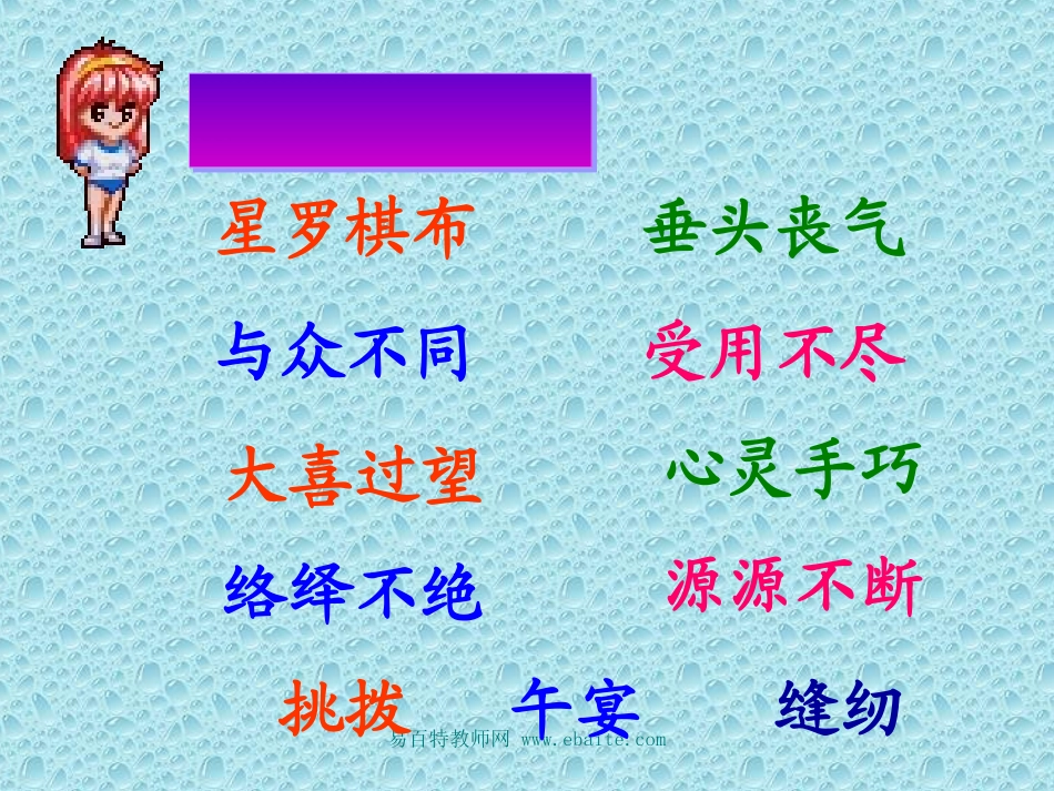 693人教版小学语文五年级上册《通往广场的路不止一条》PPT课件_第2页
