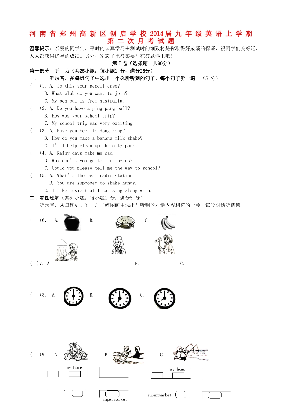 九年级英语上学期第二次月考试卷_第1页