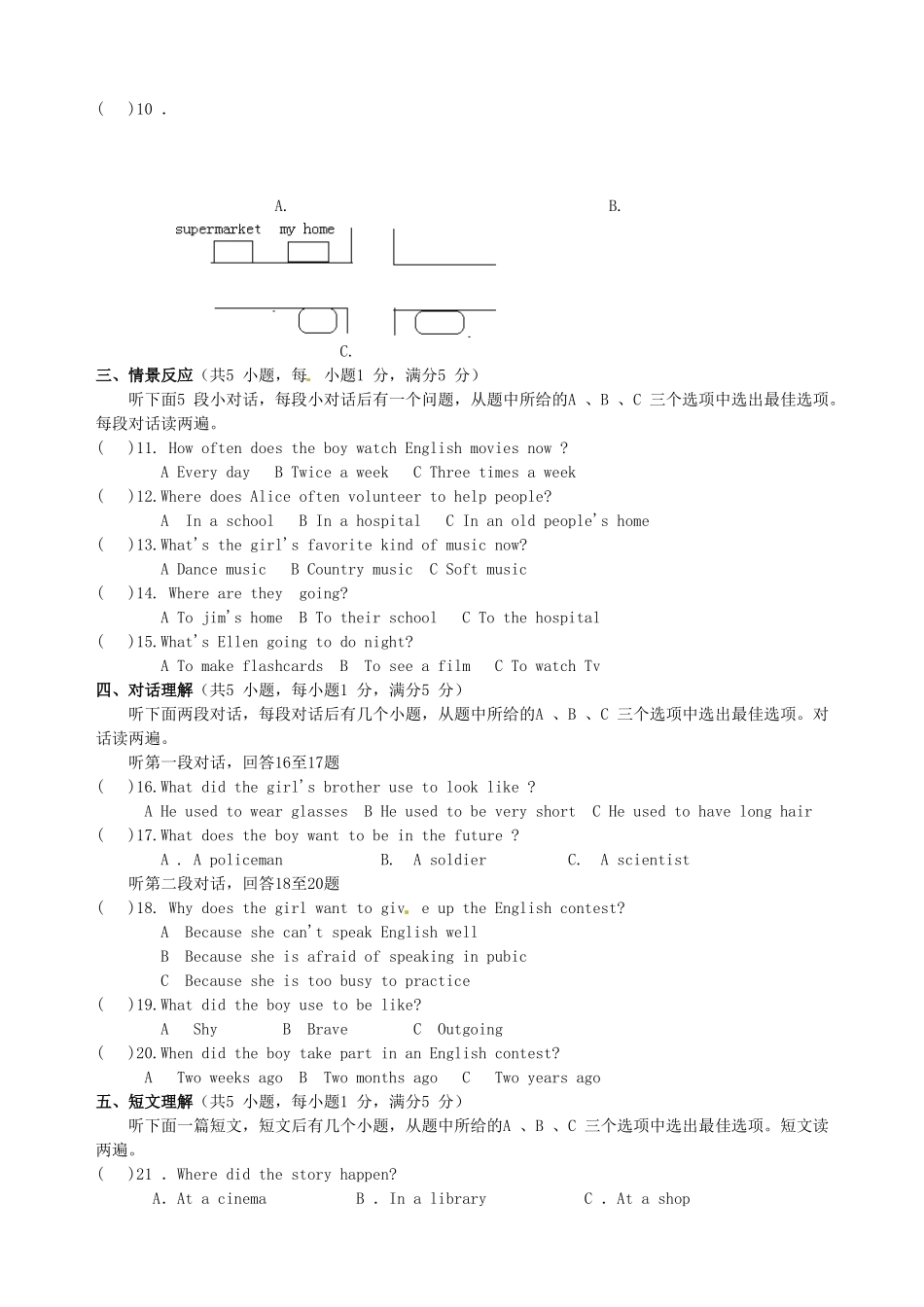 九年级英语上学期第二次月考试卷_第2页
