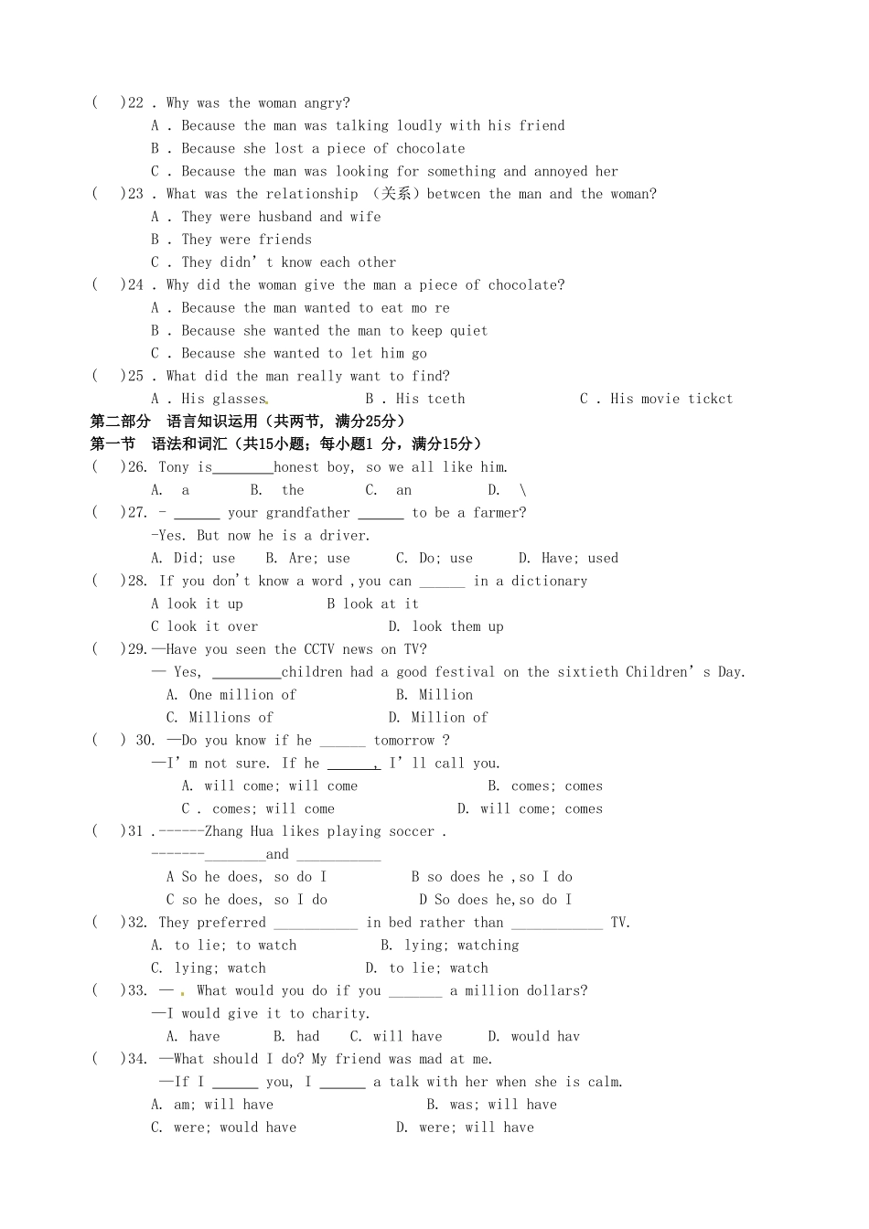 九年级英语上学期第二次月考试卷_第3页