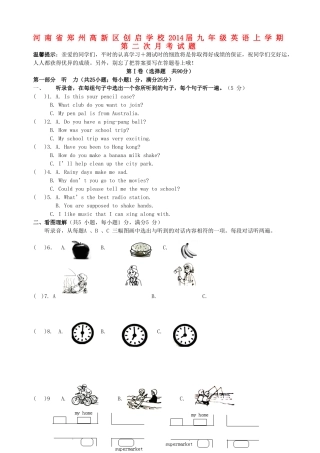 九年级英语上学期第二次月考试卷