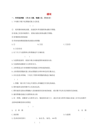 山东省济阳县八年级地理上册 1.1 疆域习题(新版)新人教版试卷