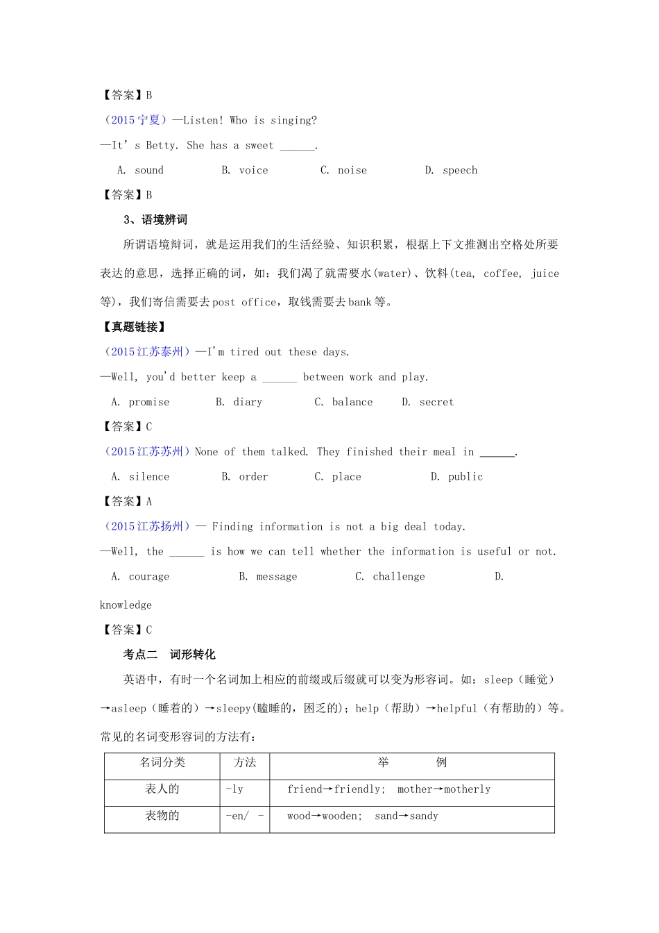 中考英语 九上 专题一 名词 外研版试卷_第2页
