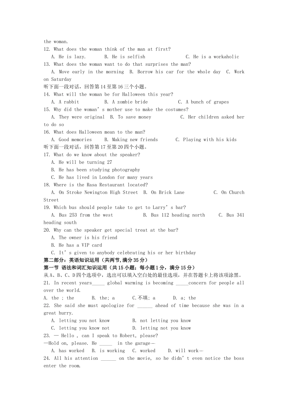 山东省聊城市高三英语上学期第二次月考试卷新人教版试卷_第2页