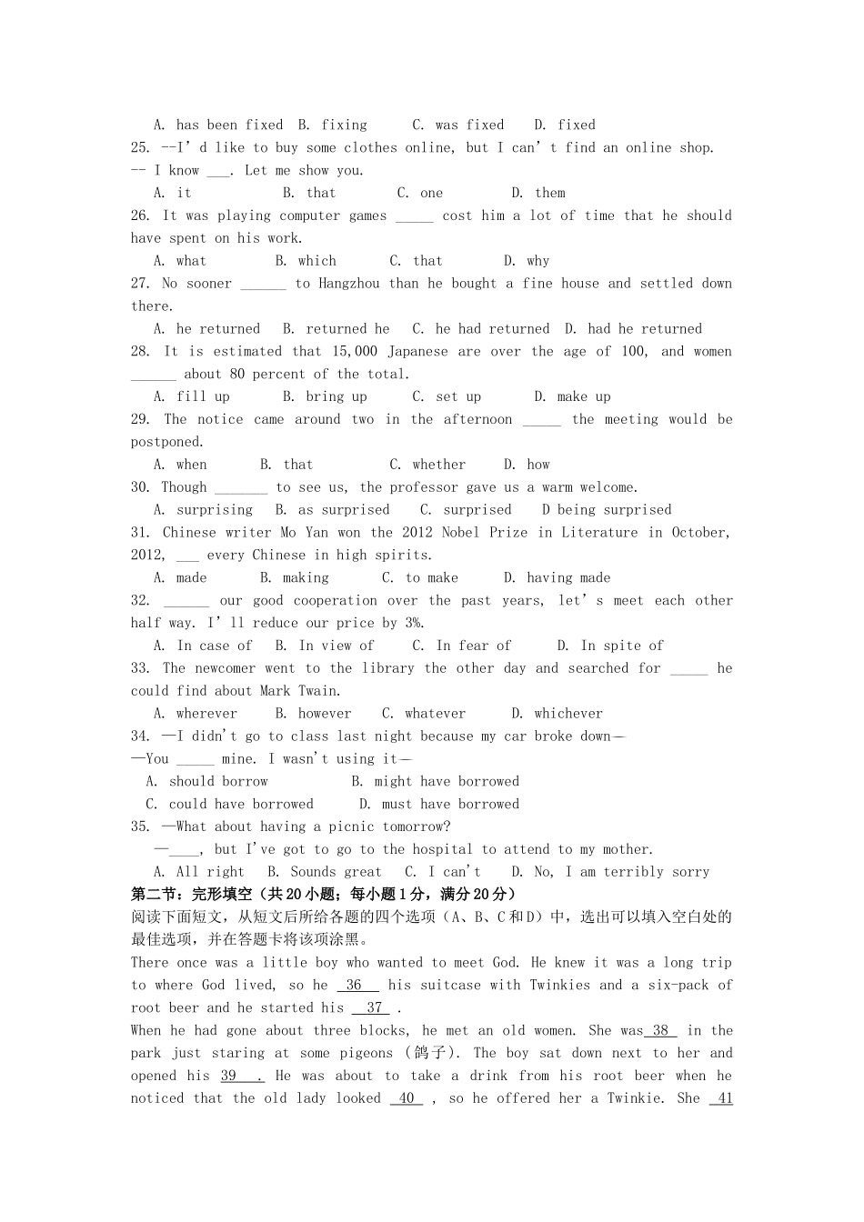 山东省聊城市高三英语上学期第二次月考试卷新人教版试卷_第3页