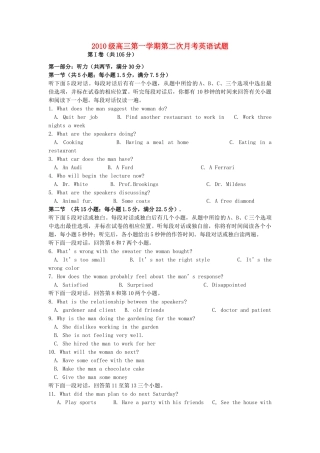 山东省聊城市高三英语上学期第二次月考试卷新人教版试卷