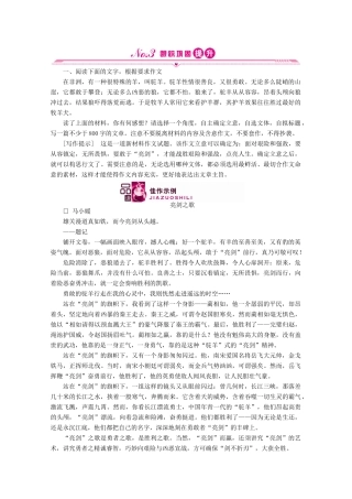 山东省高考语文一轮 第二编 第四部分 第六节 写出情感课时作业 新人教版试卷